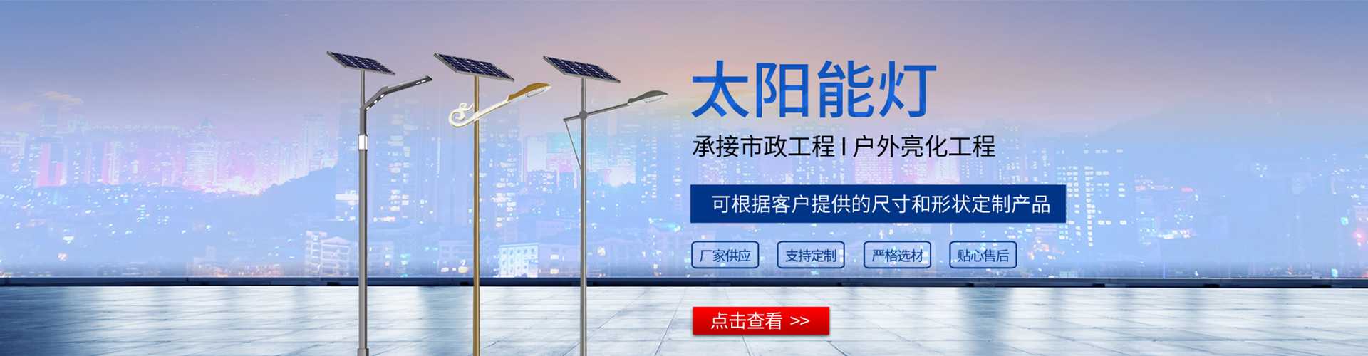 临夏市太阳能路灯哪家好